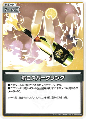 hBP02-086 ホロスパークリング C | hololive OFFICIAL CARD GAME