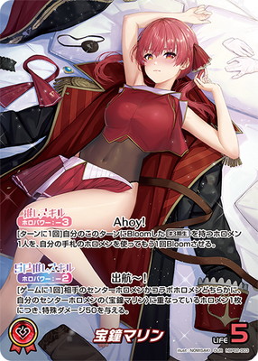 【パラレル】ホロライブオフィシャルカードゲーム hBP02-033 宝鐘マリン (UR ウルトラレア) ブースターパック クインテットスペクトラム (ホロライブOCG) パラレル】ホロライブオフィシャルカードゲーム hBP02-033 宝鐘