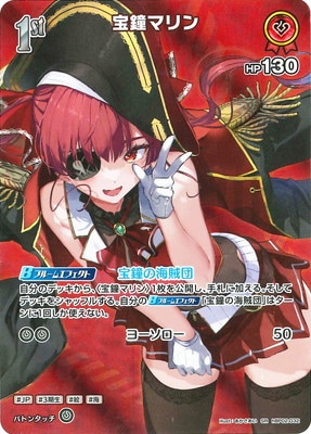 hololive OFFICIAL CARD GAME,ブースターパック,ブースター