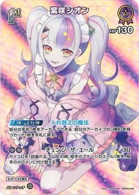 SR】hBP02-046 紫咲シオン | hololive OFFICIAL CARD GAME