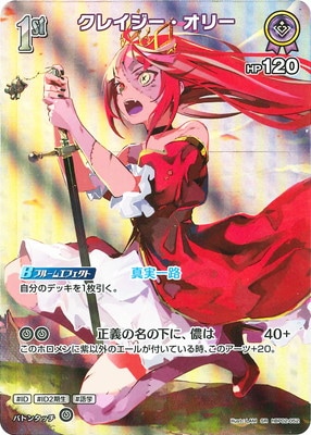 hololive OFFICIAL CARD GAME,ブースターパック,ブースター