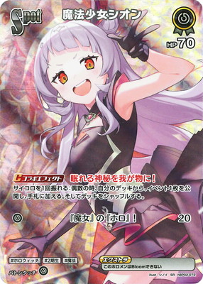 hololive OFFICIAL CARD GAME,ブースターパック,ブースター