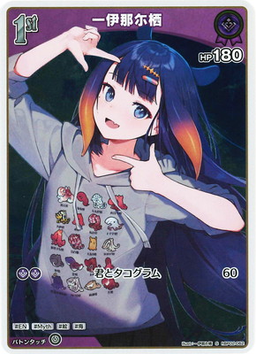 ShBP02-062 