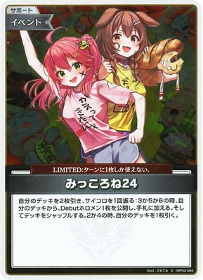 ��S��hBP02-084 �ߤä�����24