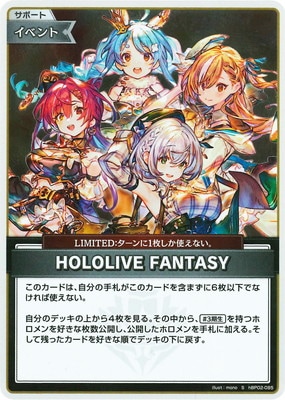 ��S��hBP02-085 HOLOLIVE FANTASY