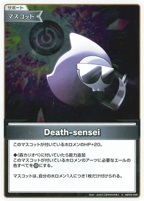 ��S��hBP02-098 Death-sensei