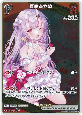ホロカ PR 百鬼あやめ 極稀 hSD02-008 百鬼あやめ R | hololive OFFICIAL CARD GAME,構築済み