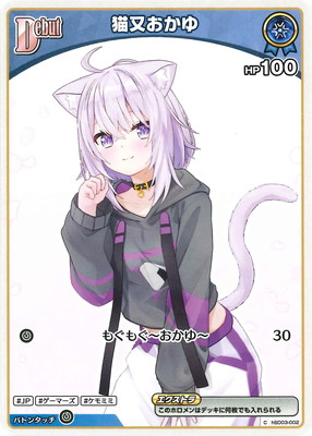 hSD03-002 猫又おかゆ C | hololive OFFICIAL CARD GAME,構築