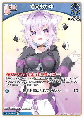 猫又おかゆ　ブシロード　カードゲーム　サプライ ブシロード 【予約】hololive OFFICIAL CARD GAME スタート