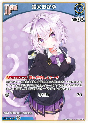 50枚限定 猫又おかゆ×SOUND VOLTEX イーパス カード ホロライブ『猫又おかゆ』×『SOUND VOLTEX EXCEED GEAR』コラボ開催