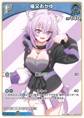 猫又おかゆ メンバーシップ 応援デラックスプラン 限定カード ホロライブ Amazon.co.jp: 猫又おかゆ メンバーシップ 応援デラックスプラン