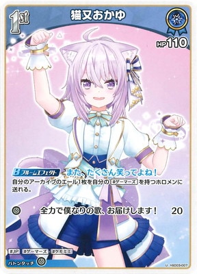 hSD03-007 猫又おかゆ U | hololive OFFICIAL CARD GAME,構築済み