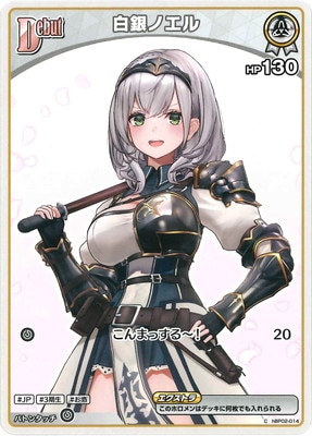 �ڥ����ʰ¡�hBP02-014 ���Υ��� C