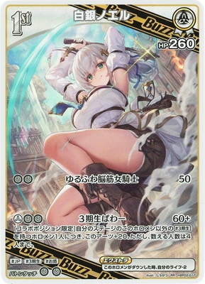 �ڥ����ʰ¡�hBP02-017 ���Υ��� RR