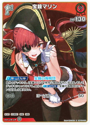 �ڥ����ʰ¡�hBP02-032 ����ޥ�� R