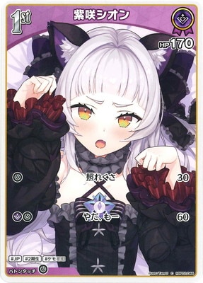 �ڥ����ʰ¡�hBP02-044 ��饷���� C