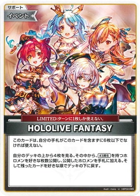 �ڥ����ʰ¡�hBP02-085 HOLOLIVE FANTASY U