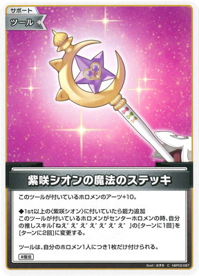 �ڥ����ʰ¡�hBP02-087 ��饷�������ˡ�Υ��ƥå� C