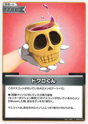 �ڥ����ʰ¡�hBP02-095 �ɥ������� C