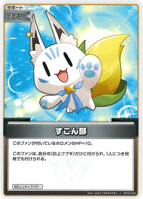 �ڥ����ʰ¡�hBP02-099 �������� C