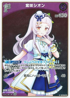 �ڥ����ʰ¡ۡ�S��hBP02-045 ��饷����