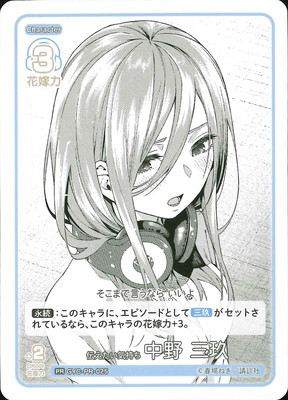GYC-PR-025    PR