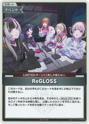 hPR-002 ReGLOSS P | hololive OFFICIAL CARD GAME,その他