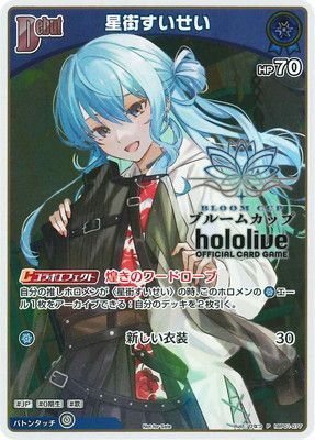 【プロモ】 星街すいせい 【ブルームカップ】 プロモーション】hBP01-077 星街すいせい P【ブルームカップDX