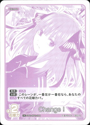 GYC-BP2-044 Change R