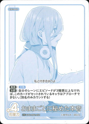 GYC-BP2-051 ޤޤȤ᤿ܲ R