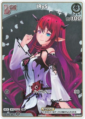 ホロカ IRys プロモ 英語版 GAME』英語版、2025年内にリリース決定