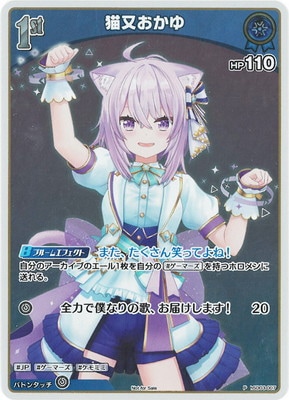 プロモーション】hSD03-007 猫又おかゆ P【ベーシックPRパック