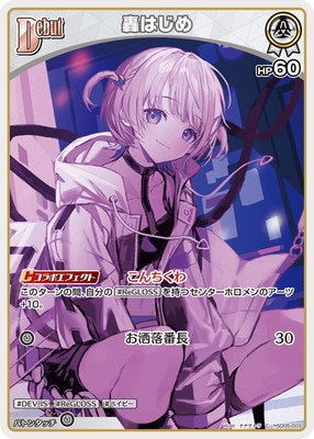 【匿名配送＆ガチ構築】ホロライブOCG 緑t青ReGLOSS 構築済みデッキ Amazon.co.jp: 大会優勝ガチ構築済みデッキ カードゲーム ホロカ