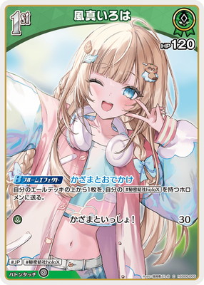 いろは hSD06-005 風真いろは C | hololive OFFICIAL CARD GAME,構築