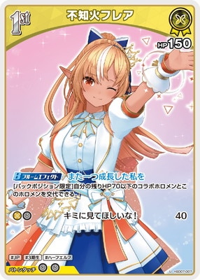 hSD07-007 不知火フレア U | hololive OFFICIAL CARD GAME,構築済み