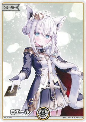 hY01-005 白エール P | hololive OFFICIAL CARD GAME,その他,エール