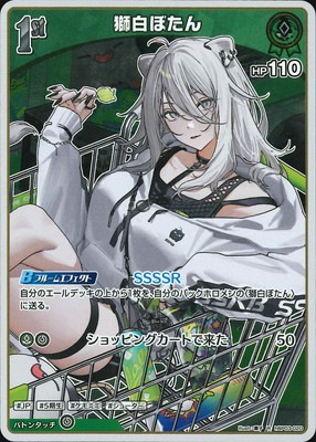 hBP03-020 獅白ぼたん R | hololive OFFICIAL CARD GAME,ブースター