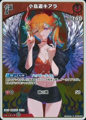 hBP03-036 小鳥遊キアラ R | hololive OFFICIAL CARD GAME,ブースター