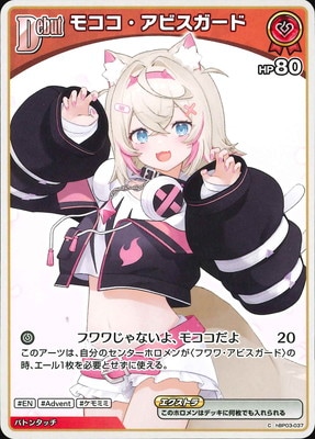 【60個セット】ホロライブ ラウンドワン コースター中身のみ フワワアビスガード 60個セット】ホロライブ ラウンドワン コースター中身のみ