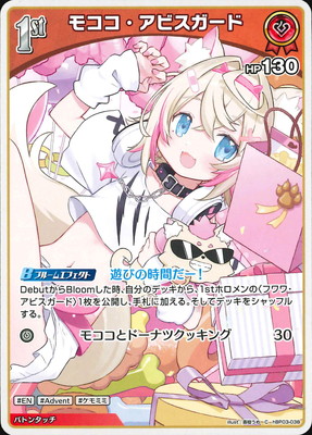 hBP03-038 モココ・アビスガード C | hololive OFFICIAL CARD GAME