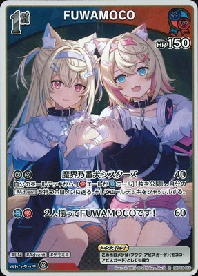 hBP03-050 FUWAMOCO R | hololive OFFICIAL CARD GAME,ブースター