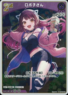 hBP03-060 ロボ子さん R | hololive OFFICIAL CARD GAME