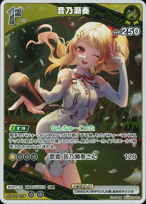 hBP03-083 音乃瀬奏 R | hololive OFFICIAL CARD GAME