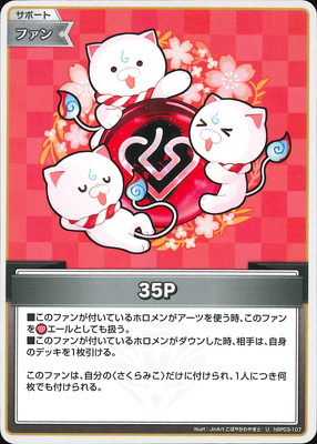 hBP03-107 35P U | hololive OFFICIAL CARD GAME,ブースター