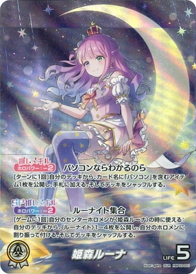 hololive OFFICIAL CARD GAME | ホロライブOCG・五等分の花嫁