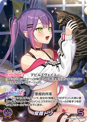 OUR】hBP03-005 常闇トワ | hololive OFFICIAL CARD GAME,ブースター