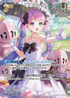 気合い入れておめかし　姫森ルーナ SP　PSA10 サイン)気合い入れておめかし 姫森ルーナ(SP)(HOL-W91-T105SP