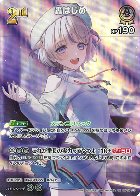 ホロライブカード エリートスパーク 8BOX hololive OFFICIAL CARD GAME【公式】 on X: 