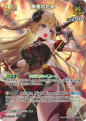 hololive OFFICIAL CARD GAME,ブースターパック,ブースター