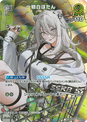 hololive OFFICIAL CARD GAME,ブースターパック,ブースター